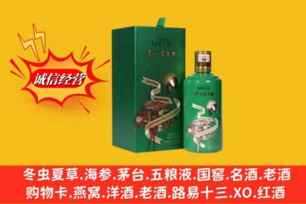 酒泉市肃北回收出口茅台酒