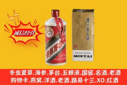 酒泉市肃北鉴定高价回收80年代茅台酒