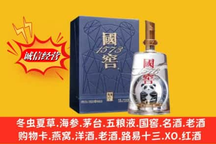 酒泉市肃北高价上门回收国窖1573