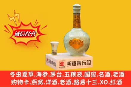 酒泉市肃北高价上门回收四特酒