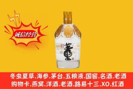 酒泉市肃北回收老董酒